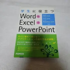 学生に役立つ Wordu0026Excelu0026PowerPoint Word 2010 …