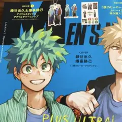 men's nonno 8.9月号　付録