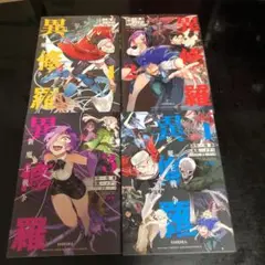 【全巻初版】異修羅 Amazon.co.jp: 異修羅 1-7巻セット (電撃の新文芸) : 珪素: 本