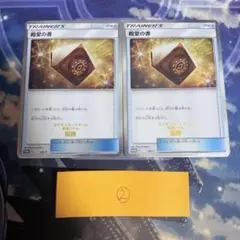 2025年最新】ポケモンカード 殿堂の書の人気アイテム - メルカリ