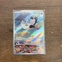 ポケモンカード AR オトシドリ sv1V 089/078 ko469