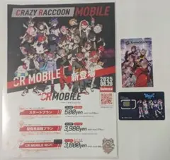 CRフェス2025 入場特典　3点セット
