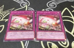 レッド・リブート 遊戯王
