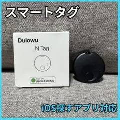 スマートタグ AirTag エアタグ スマートタグ 紛失防止タグ 黒トラッカー★