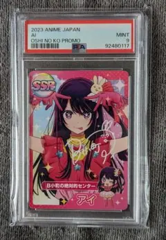 2025年最新】推しの子 カード ssrの人気アイテム - メルカリ