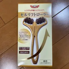 セルリフトローラー