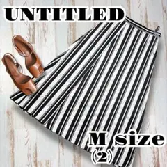 【定価26,400円❣️】美品✨アンタイトル　フレアセミスカートストライプ　洗える