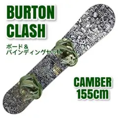 【新春最終特価】BURTON CLASH 155cm バインディングセット
