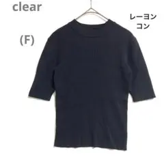 ⭐️美品クリア(F)リブストレッチカットソー　半袖　黒　トップス　インナー