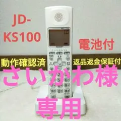 シャープ SHARP FAX ファックス 電話子機 充電器 JD-KS100⑤