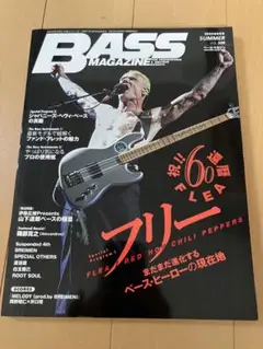 ベースマガジン 2022年8月号 Vol.356 SUMMER フリー