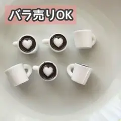 【DP14】デコパーツ ミニチュア 海外 まとめ売り コーヒー プラパーツ
