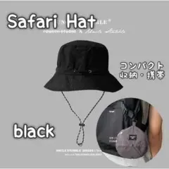 682 サファリハットブラック 携帯折りたたみ男女兼用防水速乾性日焼け防止
