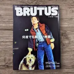 BRUTUS(ブルータス) 2022年11月15日号 何度でも観たい映画。