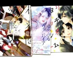 「未来圏で愛を紡げば」 あかねソラ 他、2冊