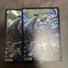 ブルーインパルス 2枚