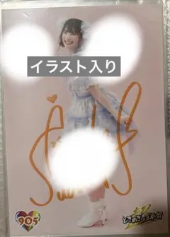 超ときめき宣伝部　とき宣　生写真　直筆　菅田愛貴　サイン入り