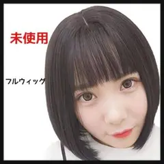 ビューメンス ウィッグ スイートショートボブ フルウィッグ