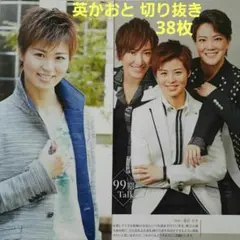 宝塚　月組　英かおと　切り抜き　38枚