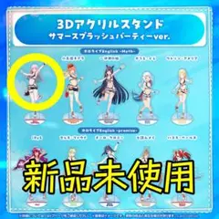 3Dアクリルスタンド サマースプラッシュパーティーver. 森カリオペ