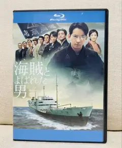 海賊とよばれた男 Blu-ray ブルーレイ