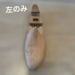 コルドヌリアングレース シューツリー サイズ40 左のみ