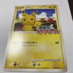 ポケカ ピカチュウ 乱戦スクランブル psa9 ポケカ ピカチュウ 乱戦スクランブル psa9
