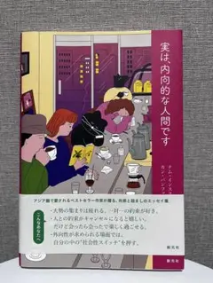 実は内向的な人間です カレン・アームストロング
