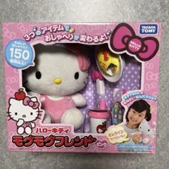 2025年最新】ハローキティ モグモグフレンドの人気アイテム
