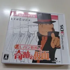 3DS レイトン教授と奇跡の仮面