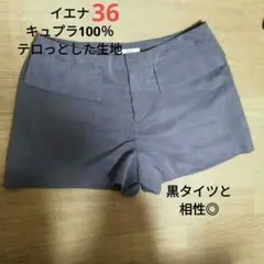 【イエナ】ショートパンツ ホットパンツ 大人 セクシー クリスマス