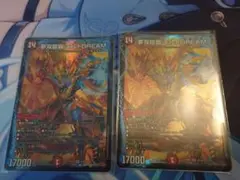無双龍覇モルトDREAM　2枚