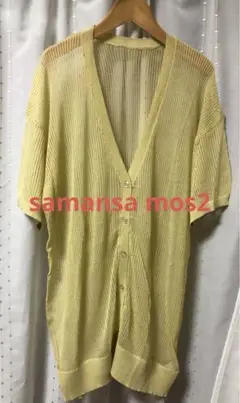 samansa mos2 Vネックロングカーディガン　F 新品