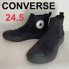 【美品】コンバース　オールスター ライト 軽量 サイドゴア　24.5 ブラック