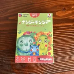 新品未使用 ナンジャモンジャ ミドリ