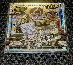 ジョジョの奇妙な冒険シールウエハース　ジョースター一行　開封済み