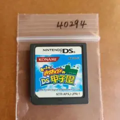 あつまれ!パワプロクンのDS甲子園
