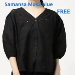 Samansa Mos2 blue フラワー　刺繍　ブラウス　黒　FREE 綿