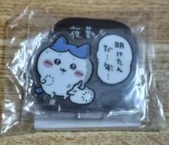 ハチワレ アクスタ