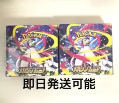 【シュリンク付き】 メガシンフォニア 2BOX ポケモンカード【新品未開封】