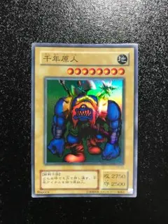 遊戯王 千年原人 2期 スーパーレア