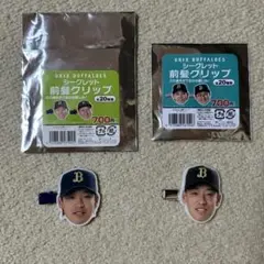 オリックス　シークレット前髪クリップ/ピン　渡部遼人
