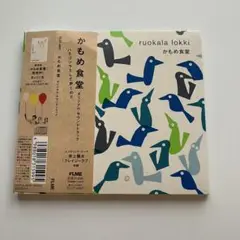 ruokala lokki かもめ食堂 サウンドトラック