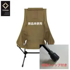 【新品】ヘリックス タクティカルチェアツー コヨーテ Au0026F