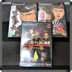 PS2ソフト【ヤンキーゲーム★動作確認済】喧嘩番長１、２、喧嘩上等!ヤンキー番長