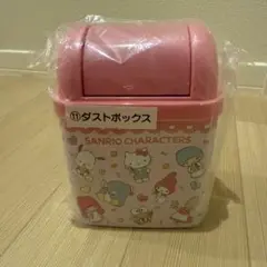 サンリオ くじ ダストボックス