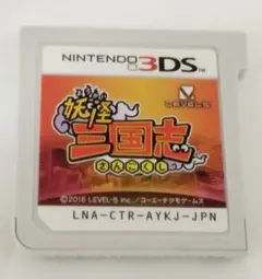 3DS 妖怪三国志 NINTENDO 3DS 妖怪ウォッチ