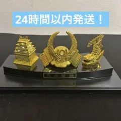 名古屋城　兜　鯱鉾　置物　金