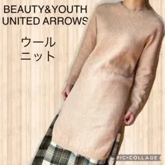 BEAUTYu0026YOUTH UNITED ARROWS ウールニットワンピース