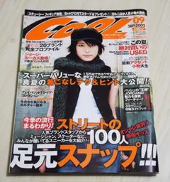 COOL クールトランス 2002. 上原多香子